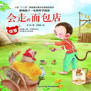 常莉著 信譽(yù)高源兒童讀物書籍 店 會走