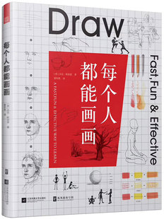 每个人都能画画[英]杰克斯派瑟著素描临摹画册书籍素描基础入门自学书籍素描新手入门画画教程畅销书新手零基础初学画册绘画初学