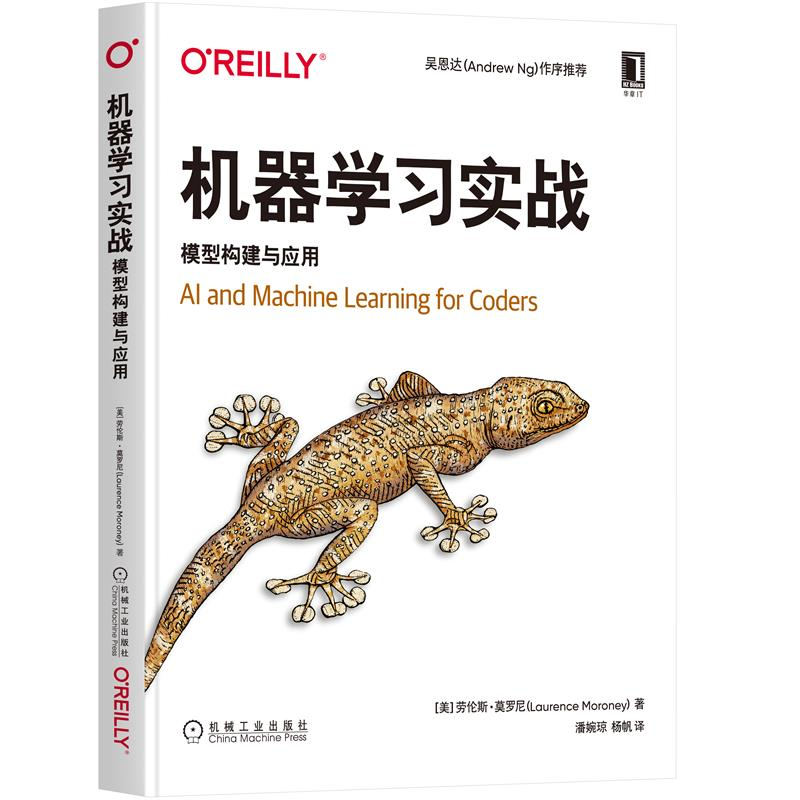 正版包邮 机器学习实战 模型构建与应用 TensorFlow 计算机视觉自然语言处理和序列建模 机器学习实战教材书籍 TensorFlow开发书籍