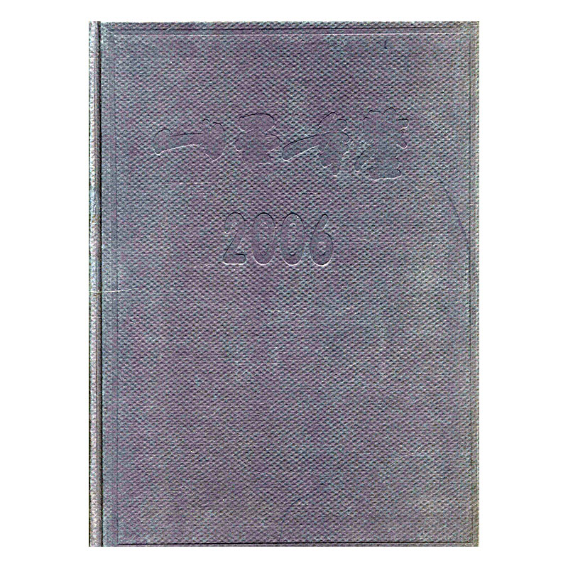 正版包邮 山西年鉴:2006 书店 年鉴、年刊书籍 畅想畅销书