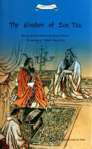 正版包邮 孙子的智慧（英文版） The wisdom of Sun Tzu 郭闻平 书店军事 书籍 畅想畅销书