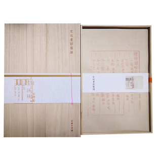 正版包邮 宋版书影笺谱 木盒精装 孔庆茂 宋版书书影 笺谱雅集古代信纸图案笺纸笺谱收藏鉴赏书籍 商务印书馆9787100169431