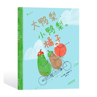正版雅各布的海螺延斯·施帕舒书店儿童读物书籍 畅想畅销书