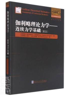 正版伽利略理论力学--连续力学基础(英文版)/他山之石系列/国外数学著作原版弗拉基米尔·科诺普列夫书店自然科学书籍 畅想畅销书