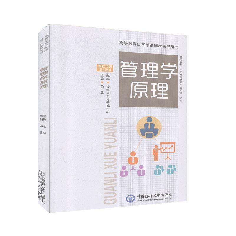 管理学原理                经济与管理            管理学与实务