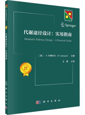 正版代谢途径设计:实用指南:a practical guide卡博内尔书店自然科学书籍 畅想畅销书