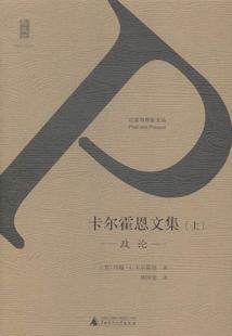 正版包邮 卡尔霍恩文集-(上下册) 约翰·卡尔霍恩_林国荣 书店政治 书籍 畅想畅销书