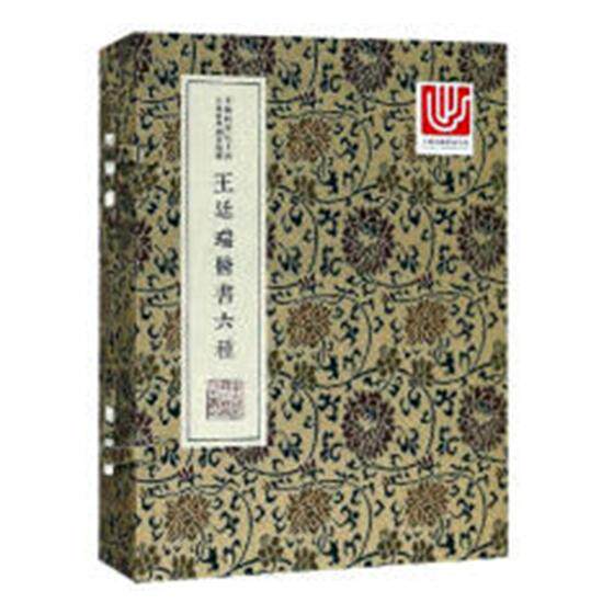 正版包邮 廷瑞医书六种 廷瑞 上海生命科学信息研究中心 中华中医古籍稿钞本丛刊 温热病论中医内科书籍