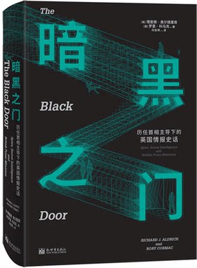 正版 暗黑之门 历任首相主导下的 英国情报史话 理查德 英国系列谍战政治历史外国007情报分析搜集技术情报故事书籍 新世界出版