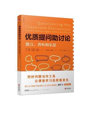正版提问助讨论:能言、善听和乐思:purposeful spe, engaged listening, deep 杰姬·阿克里·沃尔什书店社会科学书籍 畅想畅销书
