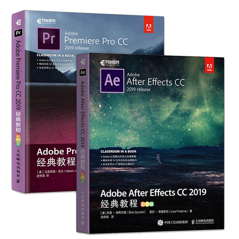 【彩色版】 Adobe After Effects CC+Adobe Premiere Pro CC 2019经典教程 ae pr教程书籍彩色版 Adobe官方教程零基础自学