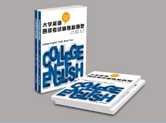 (2019年2月版)大学英语四级考试模拟新题型 骆河芊 李倩 英语四六级文教 东华大学出版社大学英语四级考试模拟新题型(2019年2月