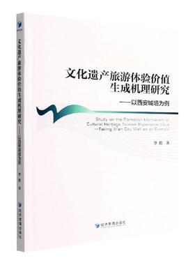 正版文化遗产旅游体验价值生成机理研究:以西安城墙为例:t Xi'an city wall an an example李艳书店旅游地图书籍 畅想畅销书