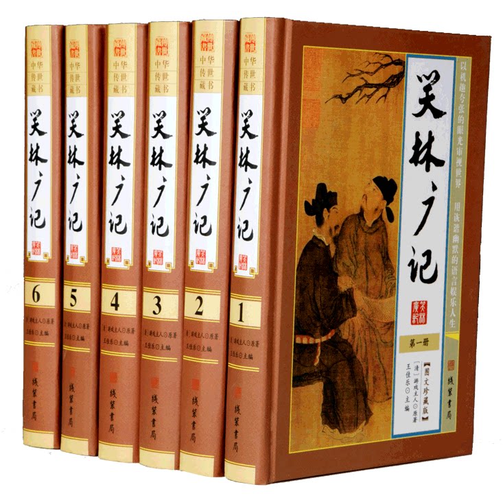 正版包邮 笑林广记无删减 全6册图文珍藏版 文白对照中国古代幽默笑话 笑话故事 经典段子中国古诗词民间文学中国古代笑话图书tjs