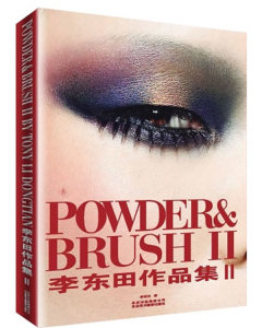 正版包邮 李东田作品集2 时尚美妆 彩妆美发美甲 生活时尚 时尚名流经典妆发造型 李东田著 北京美术摄影出版社