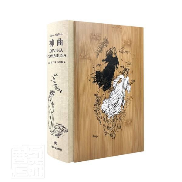 正版神曲但丁书店文学书籍 畅想畅销书