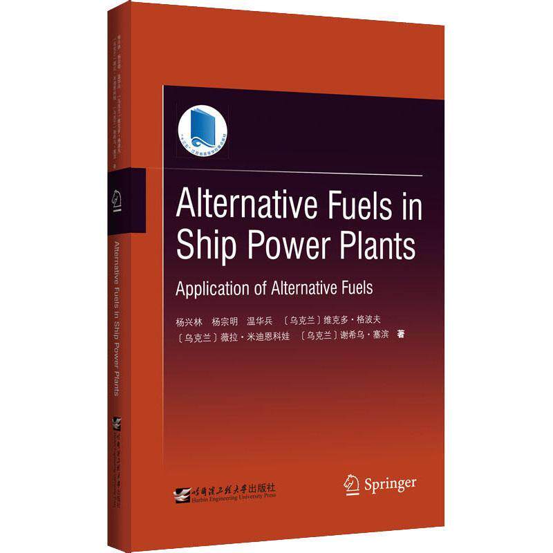 正版Alternative fuels in ship power plants:application of alternative fuels塞宾格波夫书店交通运输书籍 畅想畅销书
