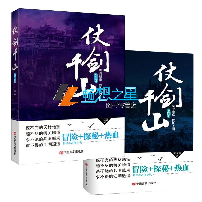 买书选正版！正版选畅想之星图书！！！！