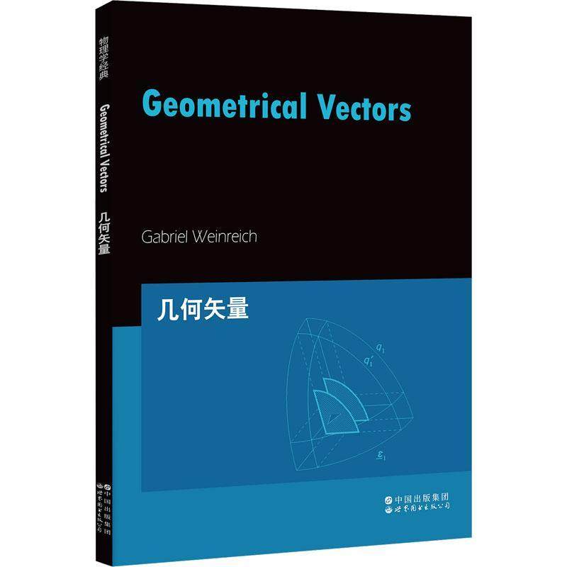正版Geometrical vectors书店自然科学书籍 畅想畅销书