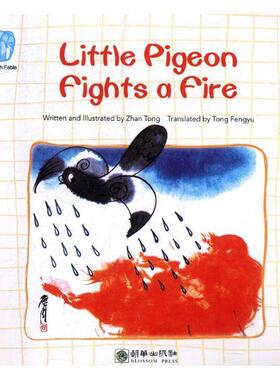 正版读给孩子的成长寓言:小鸽子救火（英文版）Little Pigeon Fights a Fire书店儿童读物书籍 畅想畅销书
