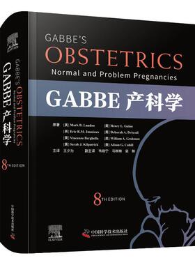 正版GABBE产科学原书店医药卫生书籍 畅想畅销书