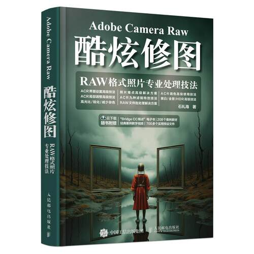 正版Adobe Camera Raw酷炫修图 RAW格式照片专业处理技法石礼海书店计算机与网络书籍 畅想畅销书