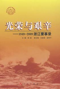 正版 畅想畅销书 包邮 中国行政体制改革30年回顾与展望汪玉凯等书店政治书籍
