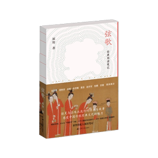 正版弦歌祁智书店中小学教辅书籍 畅想畅销书