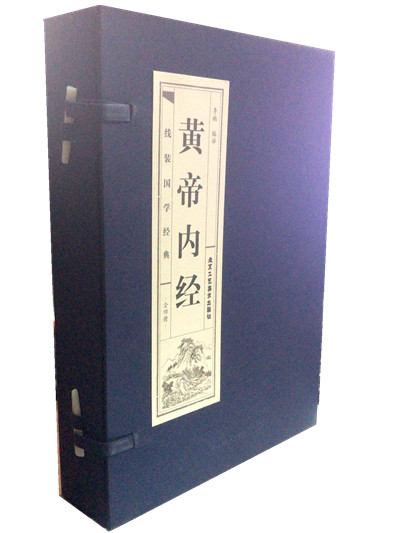 正版 黄帝内经线装双色一函四册 原文白话文注释翻译皇帝内经灵柩素问太素黄帝内经全集养 生智慧中华国学书局 北京工艺美术