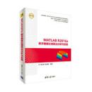 网络设备书籍 MATLAB 免邮 书店 费 杨文茵 正版 精通MATLAB 畅想畅销书 R2016a数字图像处理算法分析与实现