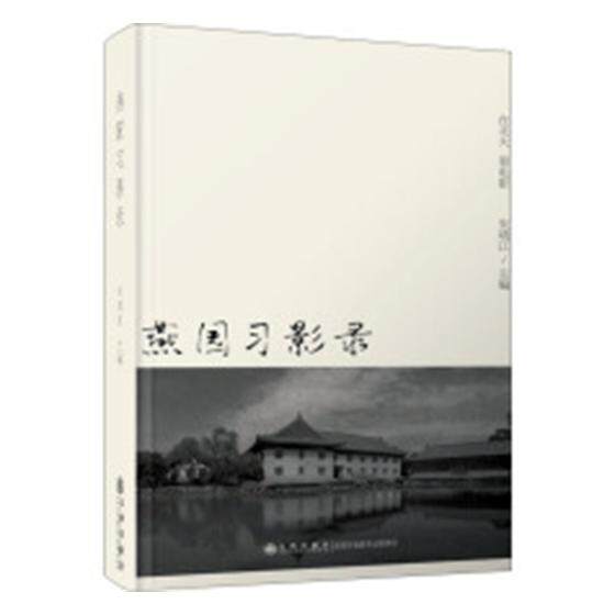 正版包邮 燕园---在北大看电影 朱靖江 书店 影视艺术理论书籍 畅想畅销书