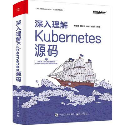 正版深入理解Kuberes源码郑东旭等书店计算机与网络书籍 畅想畅销书