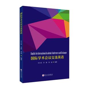 畅想畅销书 正版 学术会议交流英语甘小亚书店中小学教辅书籍