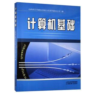 畅想畅销书 计算机基础 书籍 书店计算机与网络 正版 包邮