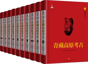 正版包邮 青藏高原考古（全十册）展示青藏高原历史文化全貌和文化遗产的大型学术文集自20世纪50年代迄今的学术成果 新华文轩