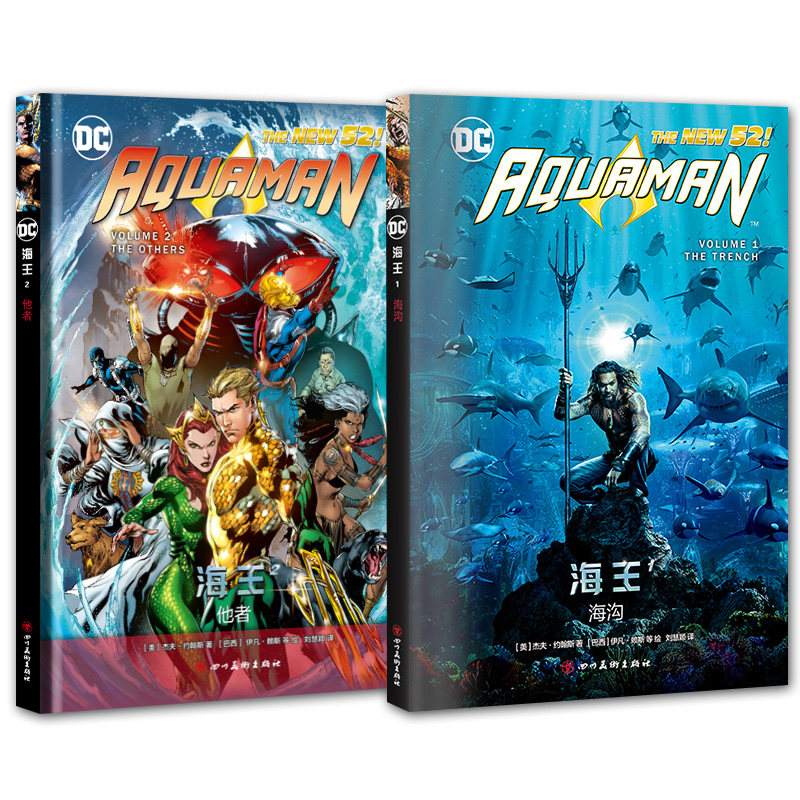 海1/2 全2册 海沟+他者 杰夫约翰斯 电影海同名漫画书 DC漫画 超人蝙蝠侠神奇女侠同类漫画书 欧美动漫 正版书邮 四川美术
