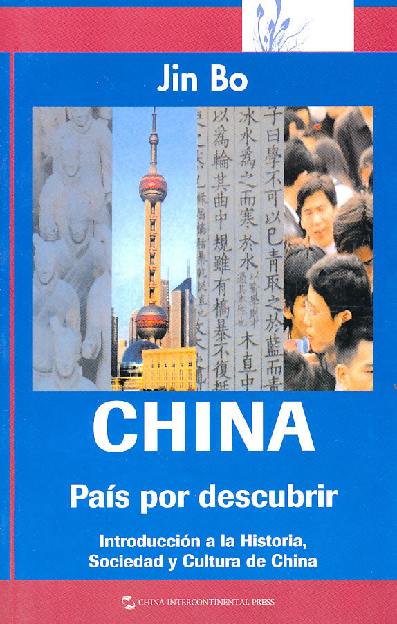 正版包邮 阅读中国（西文版） Understanding China: An Introduction to China's Hi 金帛撰稿 书店 世界文化书籍 畅想畅销书