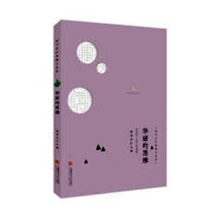 正版包邮 华丽的思维 徐宏杰 书店文学 书籍 畅想畅销书