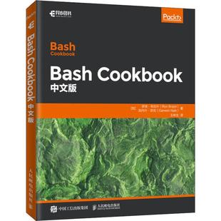 Bash 系统管理员运维人员 社978711552701 shell脚本编程 包邮 人民邮电出版 Cookbook中文版 Bash脚本编程指南 正版 Linux