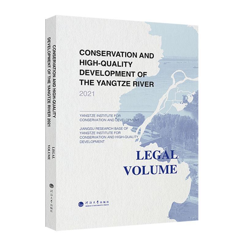 正版Conservation and high-quality development of the Yangtze river:2021:Legal volume书店自然科学书籍 畅想畅销书