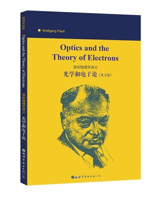 正版包邮 Optics and the theory of electrons（泡利物理学讲义：光学和电子论） 沃尔夫冈·泡利 书店 光学书籍 畅想畅销书