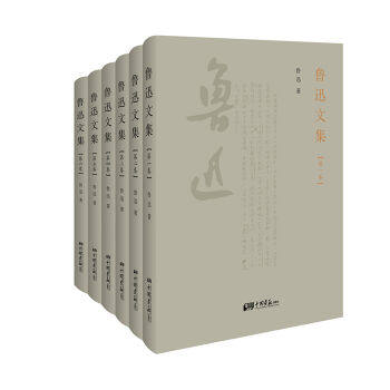 正版现货包邮 鲁迅文集全集作品集全套(共6册) 朝花夕拾故乡文学小说当代小说作品集名家名作杂文短篇小说评论散文书籍