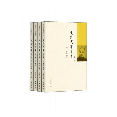 Подлинная бесплатная доставка Коллекция Вэнь Тинши Книжный магазин Ван Шузи Очерки, полные собрания сочинений, антологии, разные книги Бестселлеры воображения