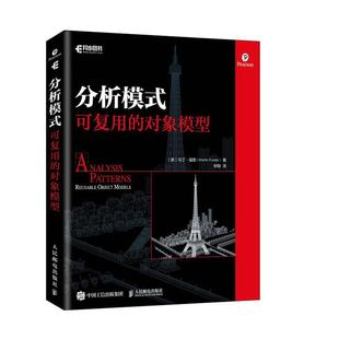 社 改善既有代码 计算机网络 重构 马丁福勒著 正版 可复用 人民邮电出版 对象模型 设计作者力作 包邮 分析模式 面向对象编程