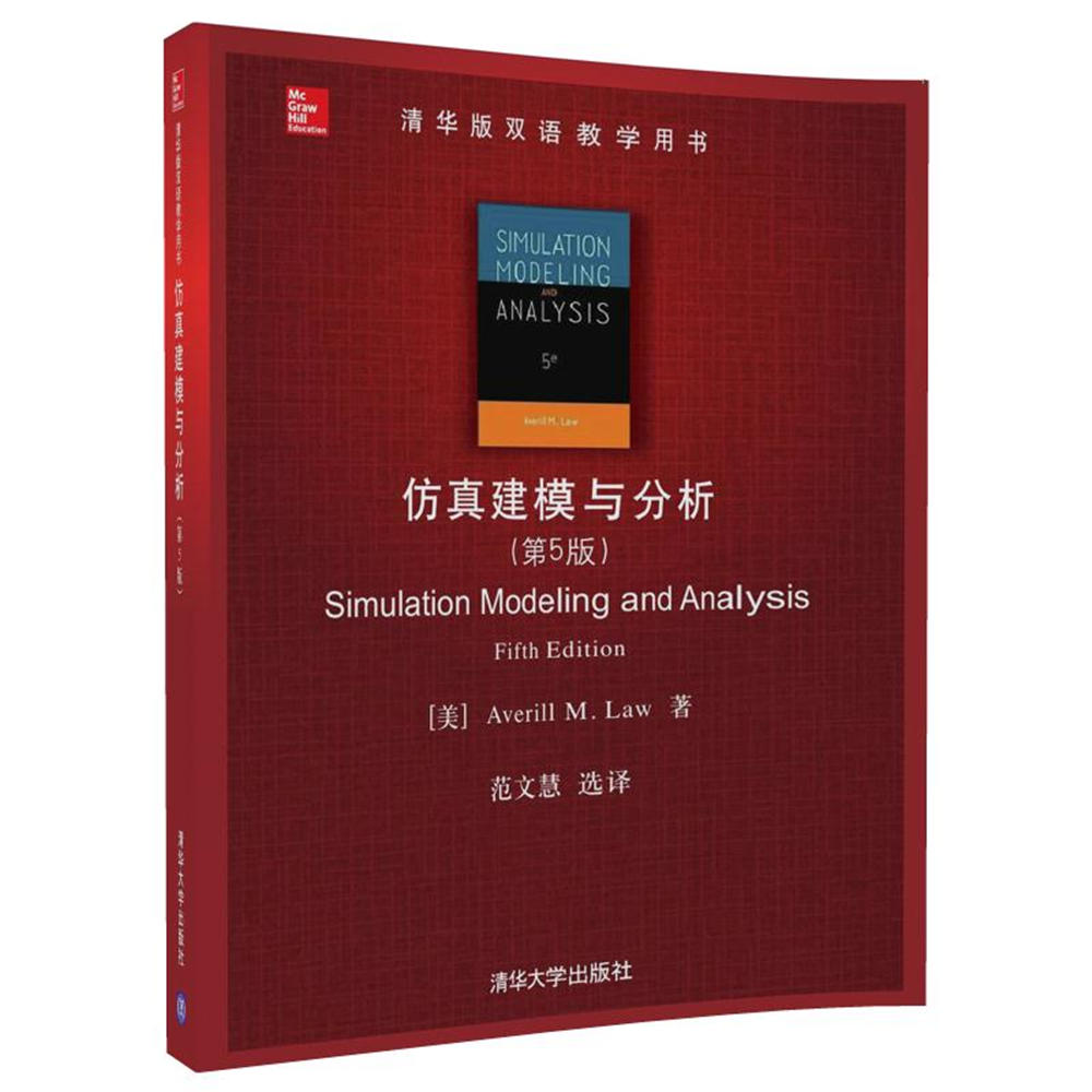正版包邮 仿真建模与分析 书店 编程语言与程序设计书籍 畅想畅销书