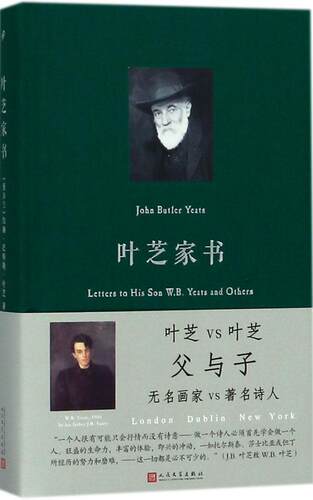 正版包邮 叶芝家书 (爱尔兰)约翰·巴特勒·叶芝(John Butler Yeats) 著；叶安宁 译 中国古代随笔文学 正版图书籍