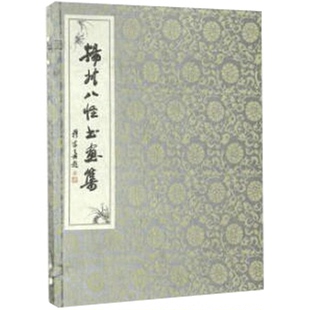 正版包邮 扬州八怪书画集 穆家善 国画临摹范本画册画集作品集 名师国画技法教程国画教材书籍 美术绘画教材国画书籍