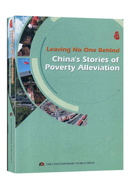 一个都不能少:中国扶贫故事=Leaving no one behind:China's stories of poverty alleviation:英文