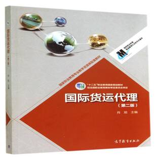 货运代理肖旭小说书籍