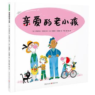 畅想畅销书 老小孩伊丽莎白·布莱美书店儿童读物书籍 正版 亲爱
